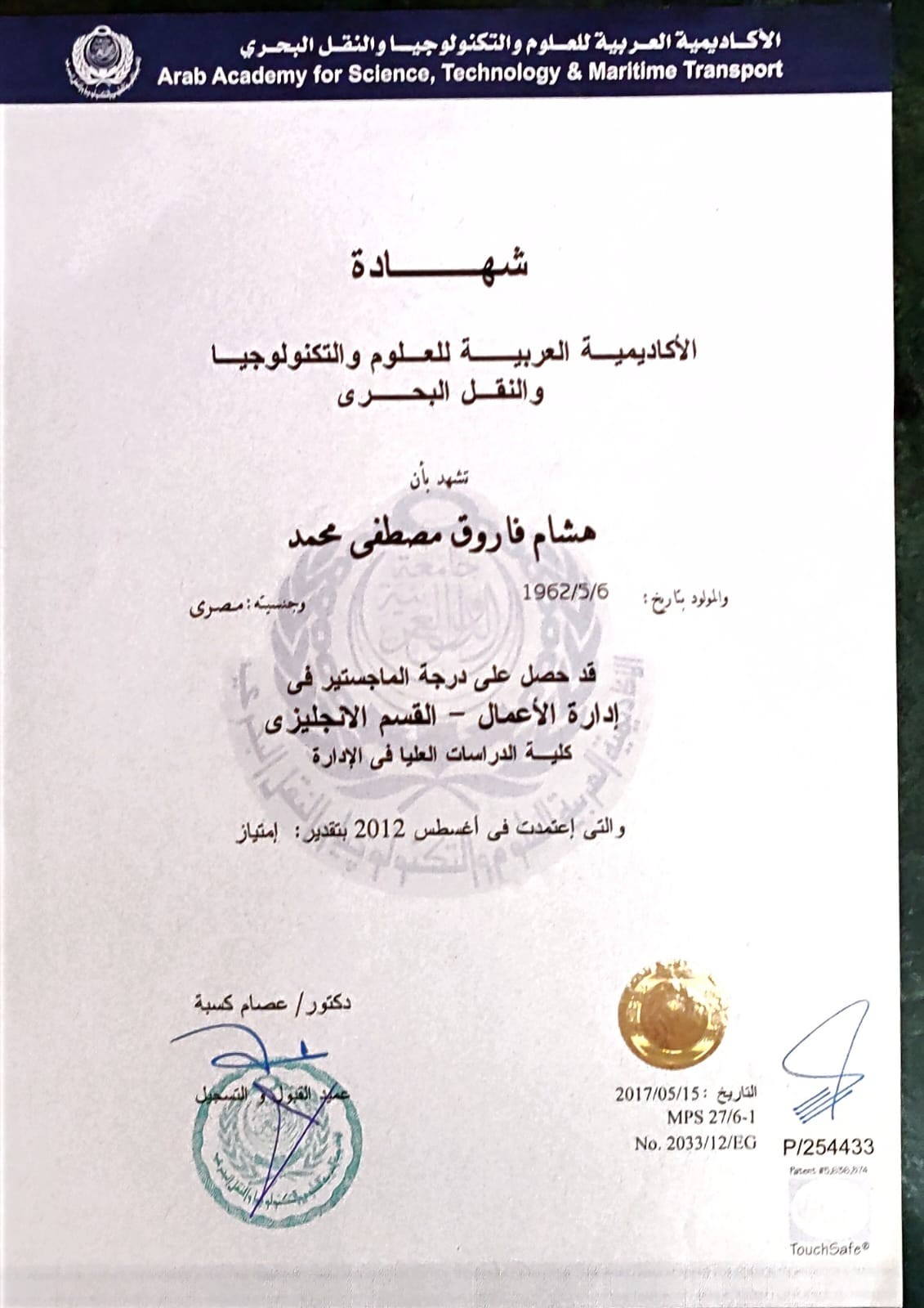 MBA from AAST